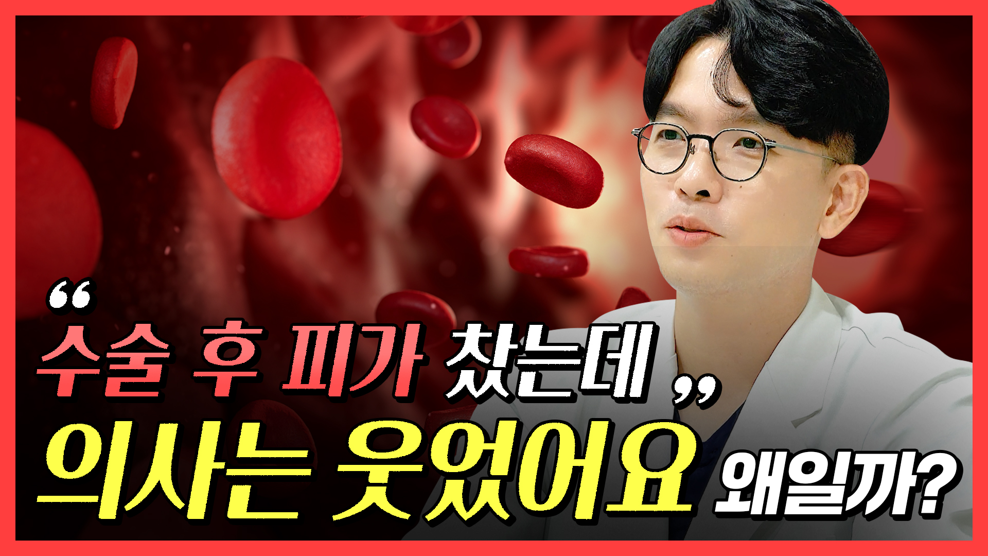 유튜브 썸네일 1