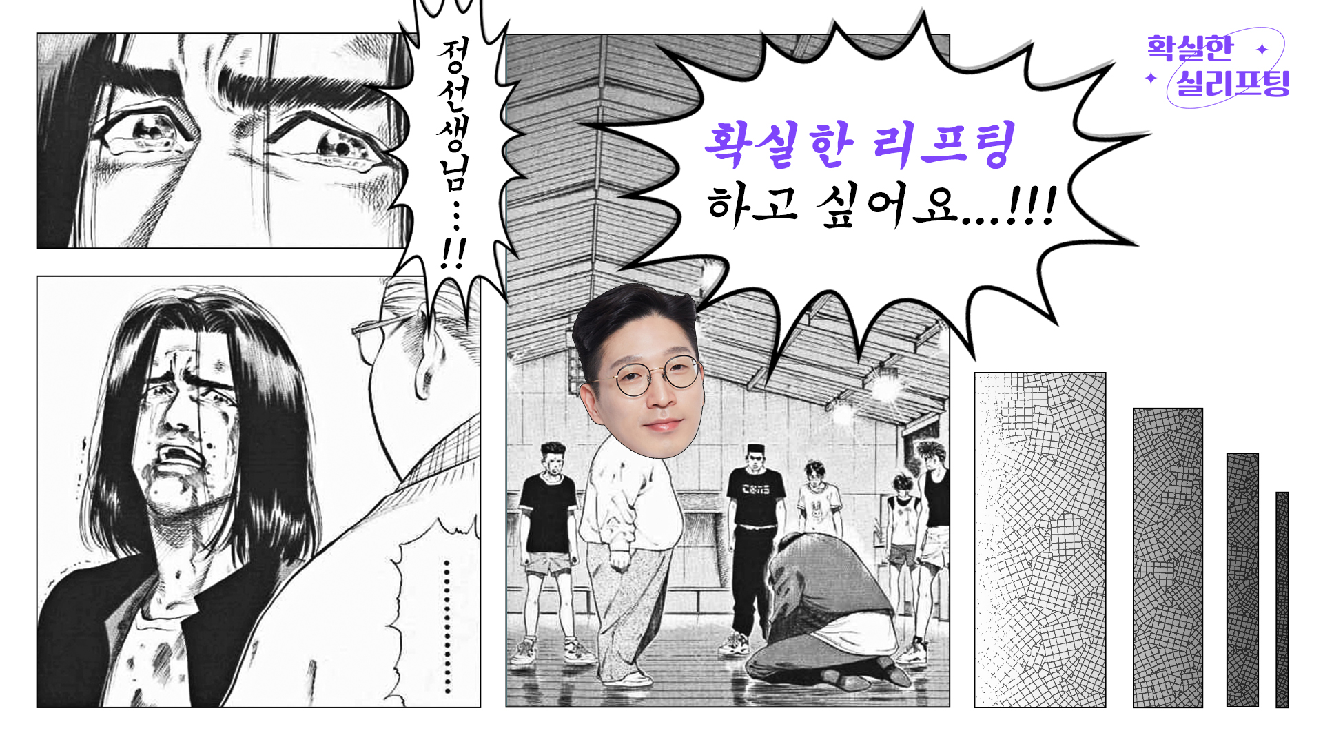 확실한 리프팅 A to Z